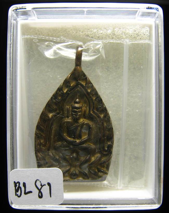 **เหรียญหล่อเจ้าสัว ญสส. วัดบวรฯ ปี 36 เนี้อชนวน เคาะเดียวแดง**BL81
