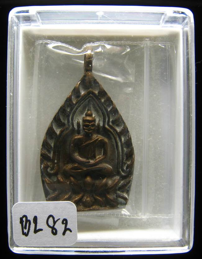 	**เหรียญหล่อเจ้าสัว ญสส. วัดบวรฯ ปี 36 เนี้อชนวน เคาะเดียวแดง**BL82