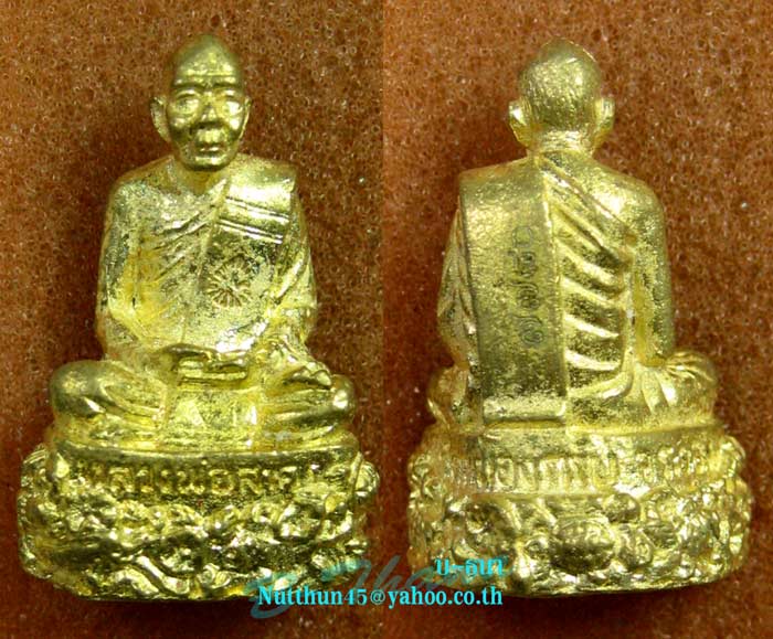 เคาะเดียว! รูปหล่อฐานน้ำเต้าปูปลา รุ่นแรก อุดผงพรายกุมาร ปี ๕๑ หลวงพ่อสาคร วัดหนองกรับ ราคาเบาๆ