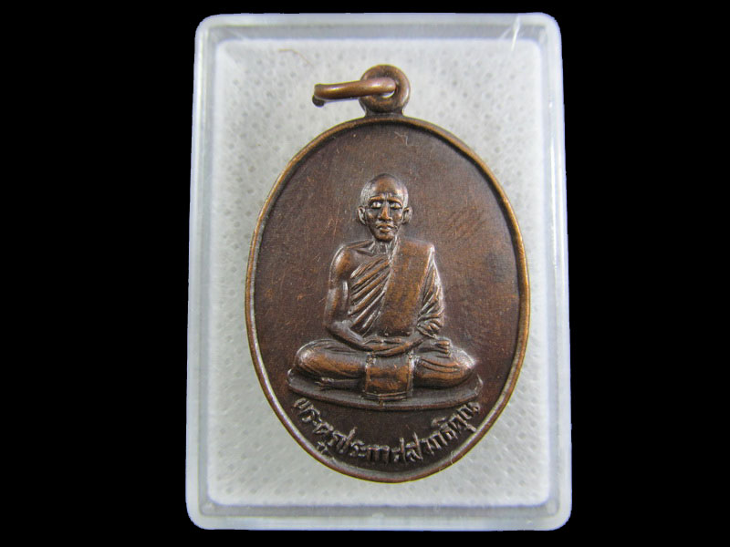 เหรียญพระครูประกาศสมาธิคุณ วัดมหาธาตุ กรุงเทพ ฯ 2527.เริ่ม20บาท/.(23/กพ.--07)