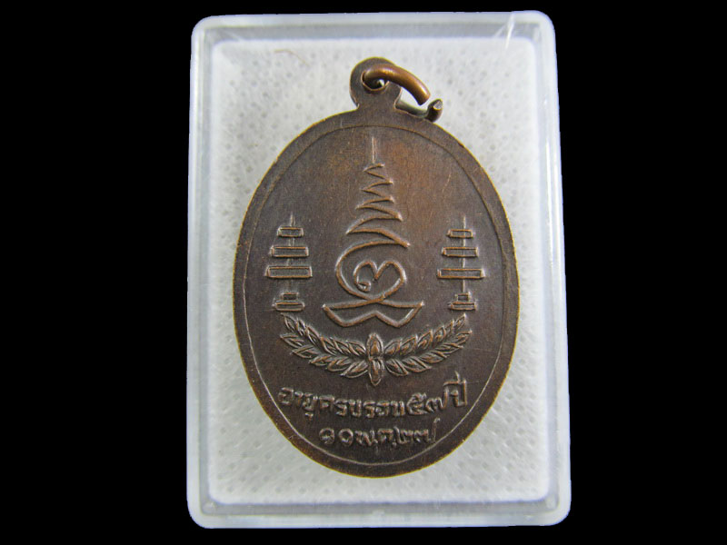 เหรียญพระครูประกาศสมาธิคุณ วัดมหาธาตุ กรุงเทพ ฯ 2527.เริ่ม20บาท/.(23/กพ.--07)