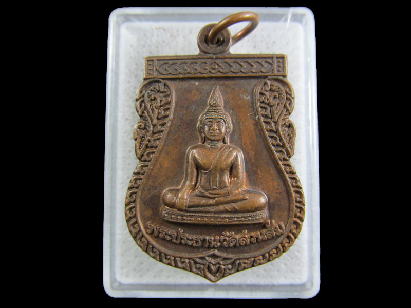 เหรียญพระประธาน วัดสวนส้ม สมุทรปราการ ปี2542.เริ่ม20บาท/.(23/กพ.--08)