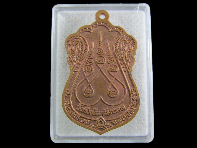 เหรียญหลวงพ่อทองคำ วัดพิพัฒน์มงคล สุโขทัย..เริ่ม20บาท/.(23/กพ.--13)