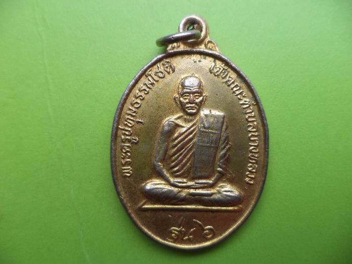 พระครูปทุมธรรมโชติ รุ่น 6 วัดราษฎร์ศรัทธาธรรม จ.ปทุมธานี เคาะเดียวครับ