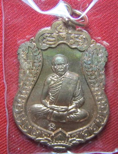 เหรียญเสมา ที่ระลึกวางศิลาฤกษ์  เนื้อทองแดง  หลวงปู่ทิม  วัดระหารไร่  ปี  55..........เคาะเดียว2
