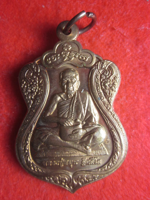 เหรียญ รวย รุ่ง เรือง หลวงปู่หมุน  ฐิตสีโล  เนื้อทองแดง  วัดป่าหนองหล่ม