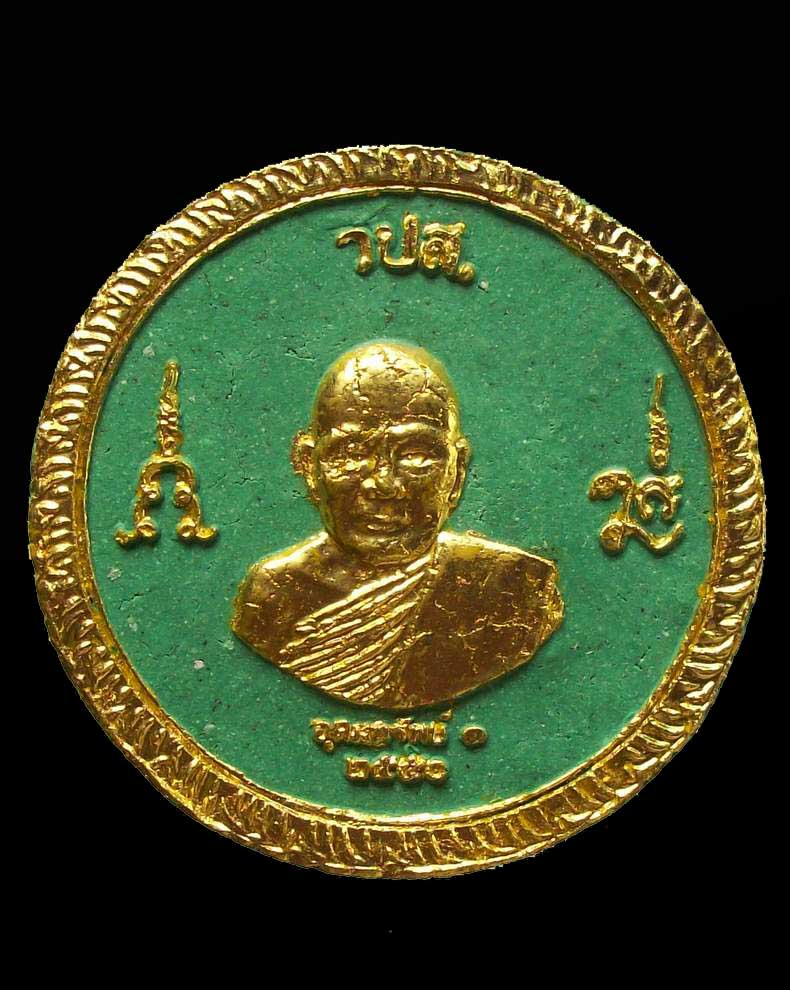 โดนเป็นแดง กับ พระผงหลวงพ่ออุดมทรัพย์ ๑ วัดประสิทธิเวช องครักษ์ นครนายก