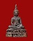 พระเชียงแสนปางสะดุ้งกลับเนื้อนวโลหะ 2546 หลวงปู่เหรียญ วัดอรัญญบรรพต/หนองคาย