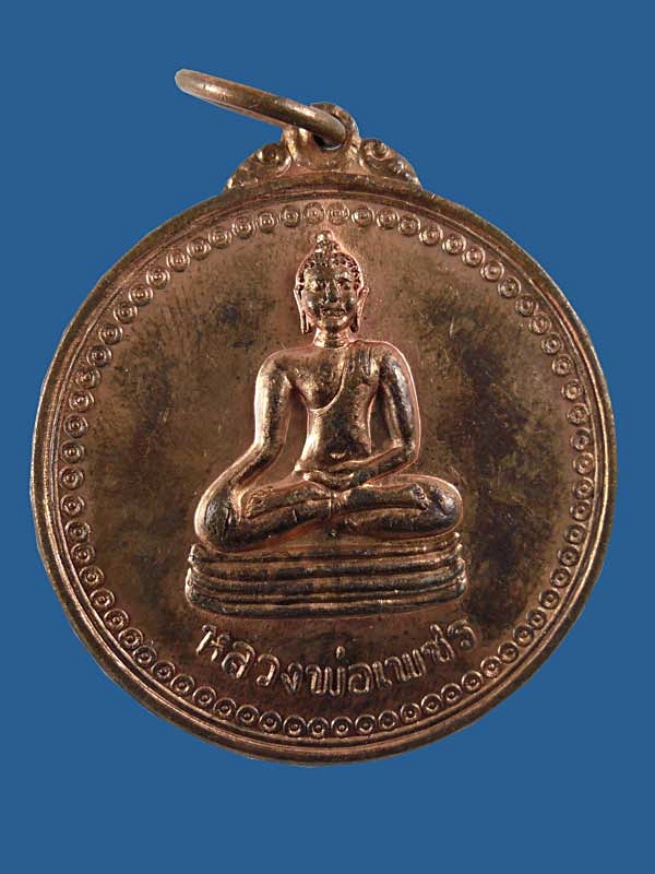 หลวงพ่อเพชร หลวงพ่อขันตี รุ่แรก ปี38 สวยวิ้งเลยครับ