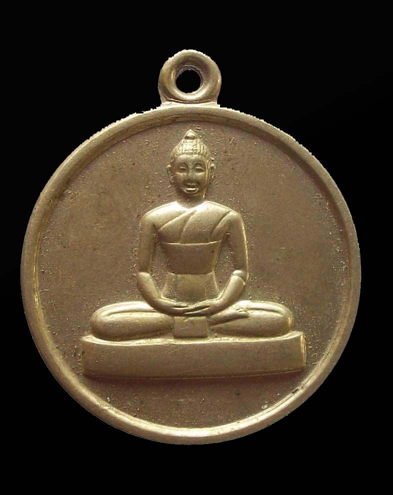 โดนเป็นแดง กับ เหรียญ วัดพระธรรมกาย