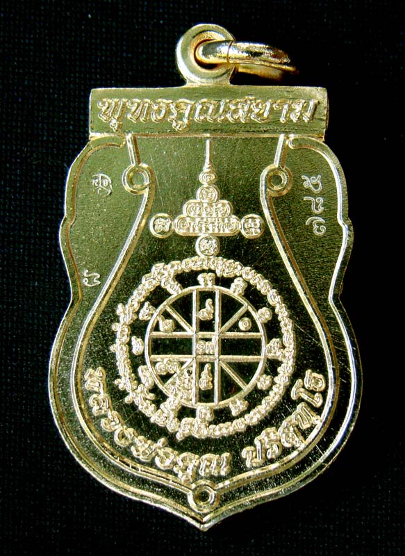 เหรียญหลวงพ่อคูณ เบอร์ 785 เสมาฉลุพุทธคูณสยาม เนื้อทองบรอนซ์นอก ออกวัดใหม่อัพวัน สร้าง 1999 องค์