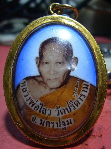 ล็อกเก็ตหลวงพ่อไสว วัดปรีดาราม จ.นครปฐม