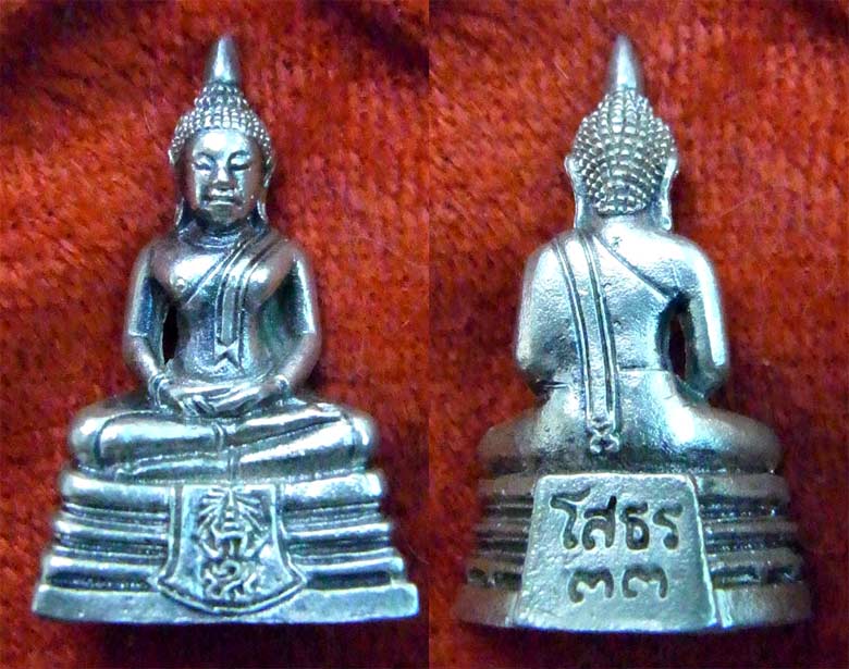 พระกริ่ง ภปร. หลวงพ่อโสธร เนื้อเงิน รุ่นสร้างอุโบสถฯ ปี 2533