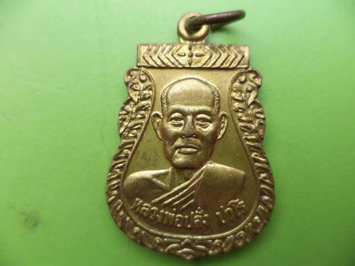 หลวงพ่อปลั่ง ปวโร วัดเขาสะค้อน สระบุรี เคาะเดียวครับ