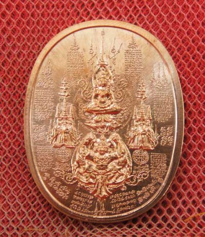 เหรียญระเบิด มหายันต์ พิมพ์พระนเรศวรมหาราช(นั่ง) รุ่นปราบไพรี อริศตรูพ่าย ปี2549 ( เนื้อทองเเดง