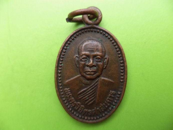 พระครูวิจิตศาสนการ วัดด้ามพร้า อุบลราชธานี เคาะเดียวครับ