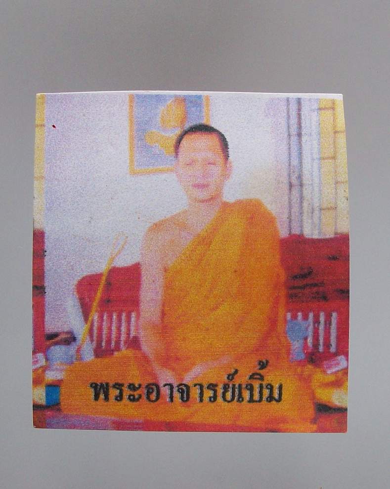 โดนเป็นแดง กับ ขุนแผนร่ายมนต์ อาถรรพ์กุมารแฝด อ.เบิ้ม วัดป่าหนองชาด