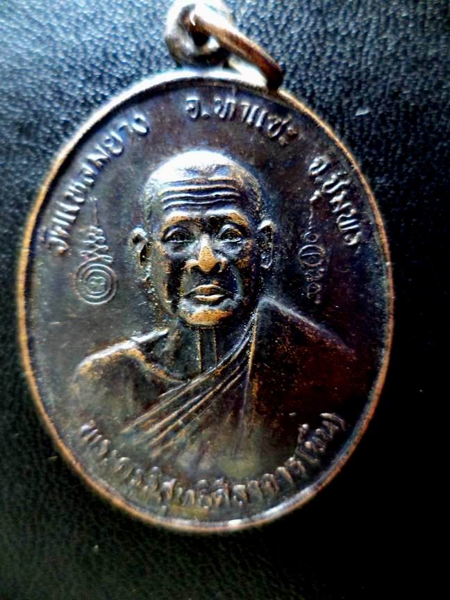 พระครูวิสุทธิศิลาจาร วัดแหลมยาง ท่าแซะ จ.ชุมพร เคาะเดียวครับ