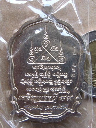 เหรียญเจริญบารมี89 เนื้อทองขาวลงยาสีเขียว หลวงปู่คำบุ วัดกุดชมภู จ อุบลฯ ปี2554 แยกจากชุดกรรมการ