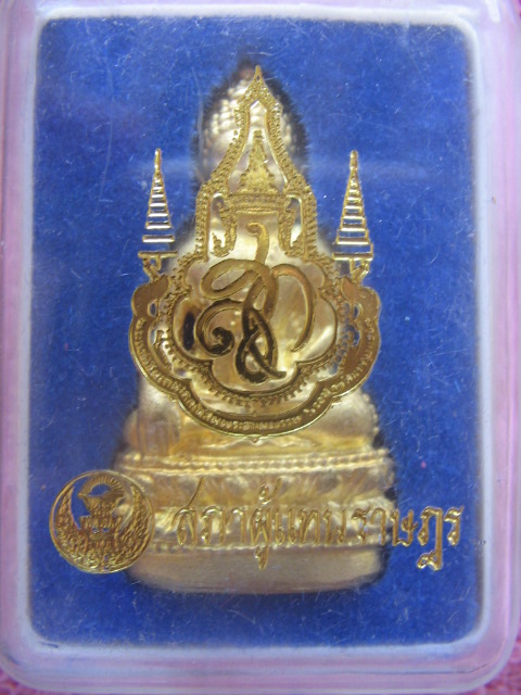 พระกริ่งจักรตรี เฉลิมพระชนมพรรษา 6 รอบองค์ราชินี 72 พรรษา เนื้อทองทิพย์ กล่องเดิม เคาะเดียวครับ