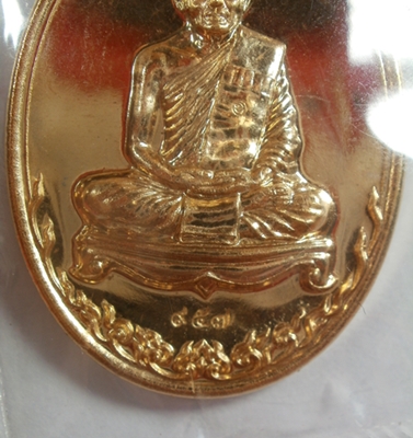 เหรียญมหาโภคทรัำพย์ ลพ.สาคร วัดหนองกรับ จ.ระยอง (ทองแดง)