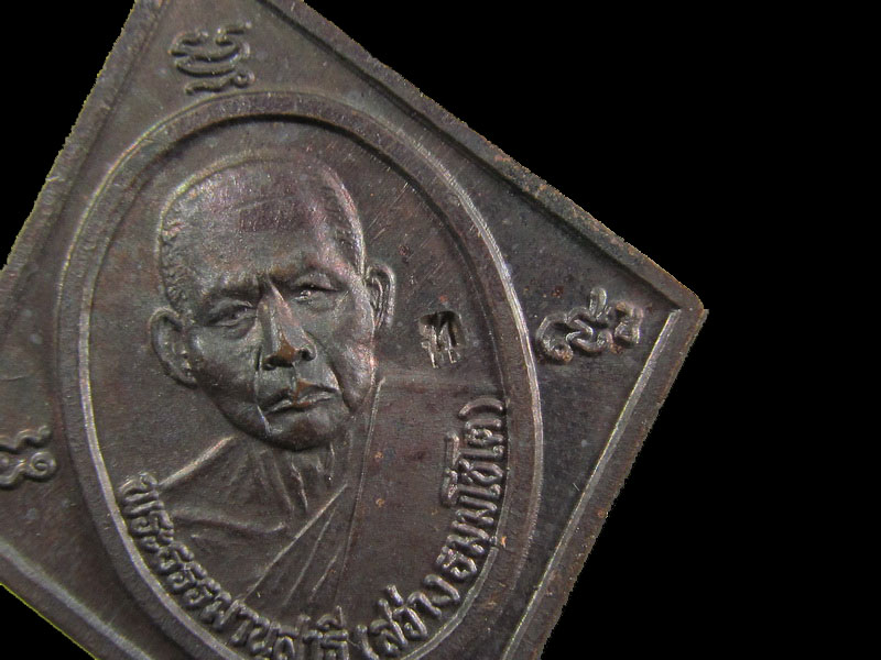 พระธรรมานุสารี(หลวงพ่อสว่าง) วัดเทียนถวาย จ.ปทุมธานี (เหรียญที่1).เริ่ม20บาท/.(24/กพ.--01)