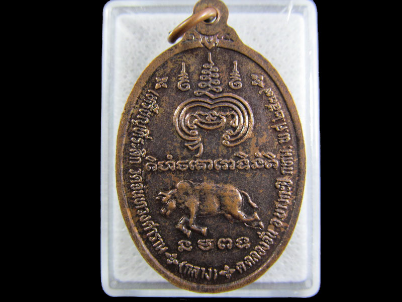 เหรียญที่ระลึก พระครูจันทวงวิวัฒ์ วัดจันทวงศาราม(กลาง).เริ่ม20บาท/.(24/กพ.--19)