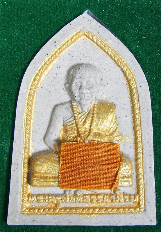 พระผงรูปเหมือน หลวงปู่ครูบาอ่อน วัดสันต้นหวีด จังหวัดพะเยา