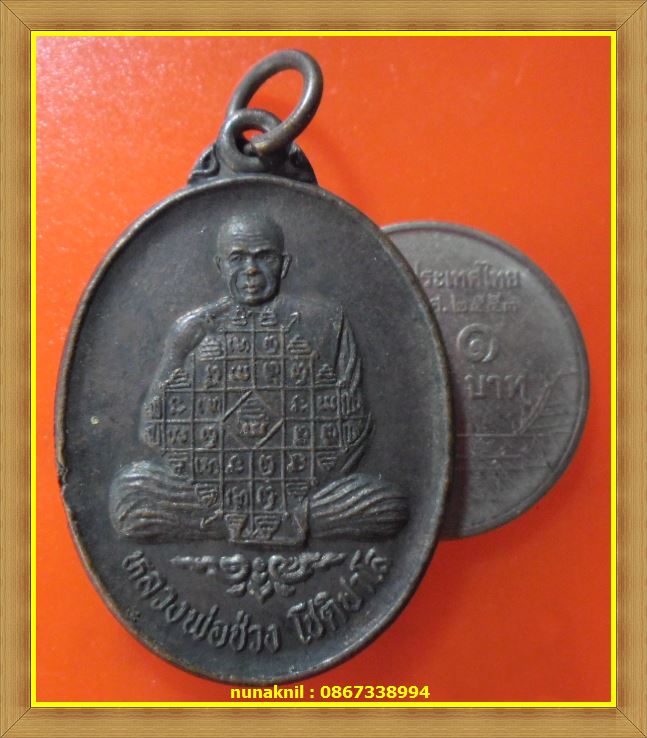 จร้าเปิดวันนี้ปิดพรุ่งนี้กับเหรียญรุ่นแรกหลวงพ่อช่วง โชติปาโล แห่งวัดสระโอ่ง จันทบุรี สภาพกริ๊ปจร้า.