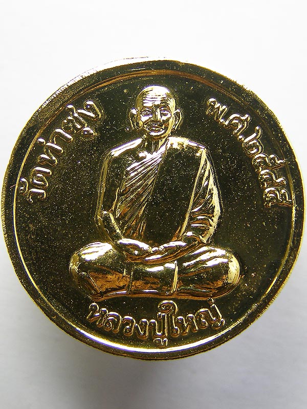 หลวงพ่อศักดิ์สิทธิ์ (หลวงพ่อฤาษีลิงดำบูรณะซ่อมแซม) หลังหลวงปู่ใหญ่ วัดท่าซุง