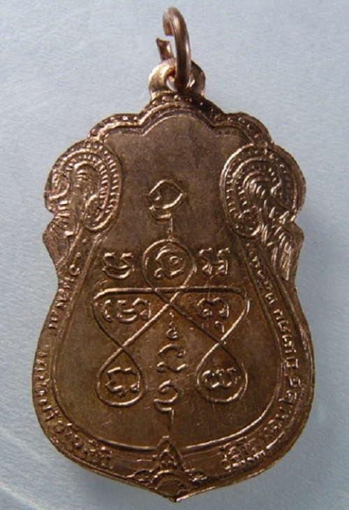 เหรียญเสมา หลวงปู่เอี่ยม วัดโคนอน ปี2514 หลังยันต์ห้า
