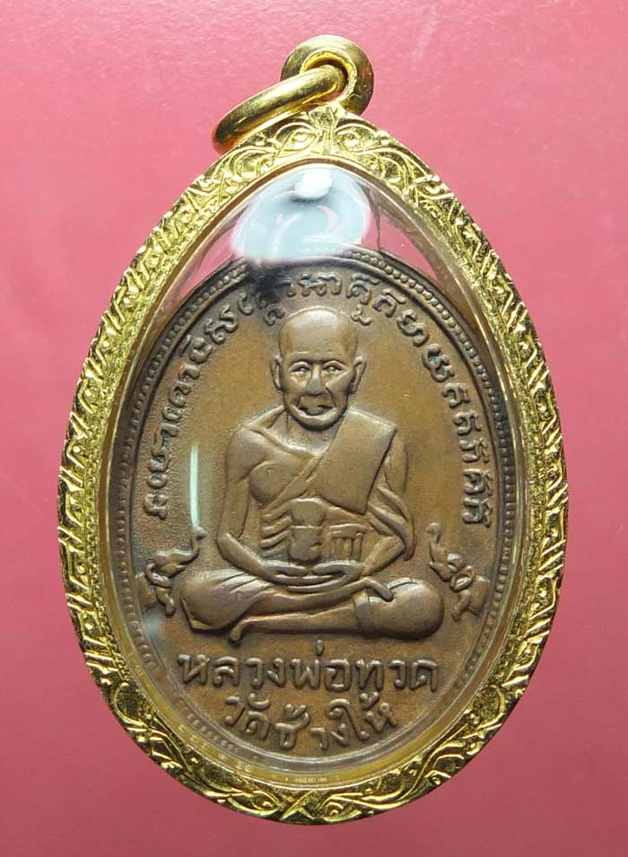 หลวงพ่อทวดรุ่น 2 พิมพ์พุทธย้อยสั้น+เลี่ยมทอง+บัตร(087-7055993)