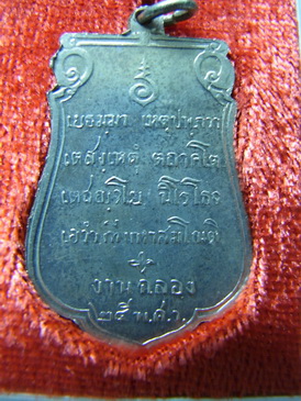 เหรียญ25ศตวรรษ มาพร้อมกล่อง