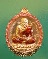 เหรียญหลวงปู่ทวด เหยียบน้ำทะเลจืด  รุ่นเปิดโลกปู่พรหม  วัดพลานุภาพ ปัตตานี  ชุดกรรมการลงยา  ๓๔๓