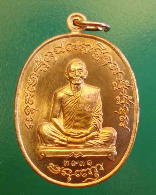 เหรียญไตรมาส๕๕(เจริญพร 2) หลวงพ่อสาคร มนุญโญ วัดหนองกลับ เนื้อทองแดงผิวไฟ หมายเลข ๓๙๑๓