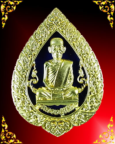 เหรียญพัดยศโบราณย้อนยุค รุ่น 125 ปี หลวงปู่โต๊ะ เนื้อทองแดงนอกชุดทองลงยาราชาวดีสีน้อเงิน หมายเลข 391