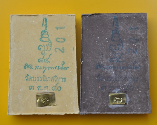 สมเด็จพระไพรีพินาศตะกรุดทอง 7  รอบ สมเด็จพระญาณสังวร 