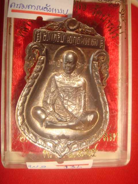 เหรียญเสมาฉลุมือรุ่นเศรษฐีหลวงพ่อคูณปลุกเสกออกวัดม่วงปี55เนื้อนวะหละงแบบ 136 สวย