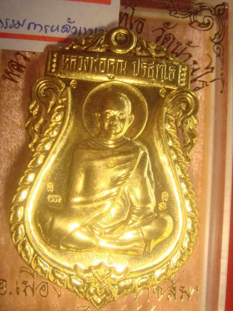 เหรียญเสมาฉลุมือรุ่นเศรษฐีหลวงพ่อคูณปลุกเสกออกวัดม่วงปี55เนื้อทองฝาบาตรพิมพ์กรรมการหลังแบบ 136