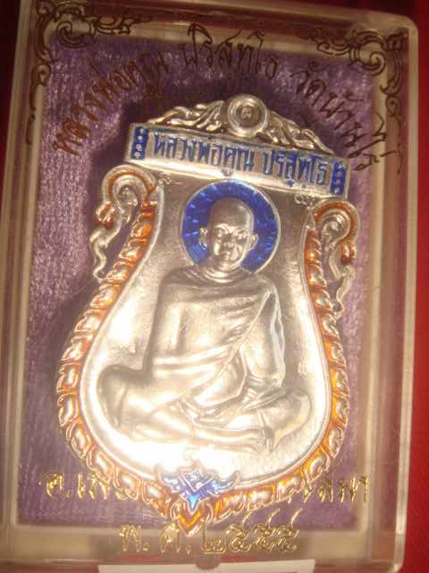 เหรียญเสมาฉลุมือรุ่นเศรษฐีหลวงพ่อคูณปลุกเสกออกวัดม่วงปี55เนื้อเงินลงยาสีน้ำเงิน 8 สภาพสวยค่ะ