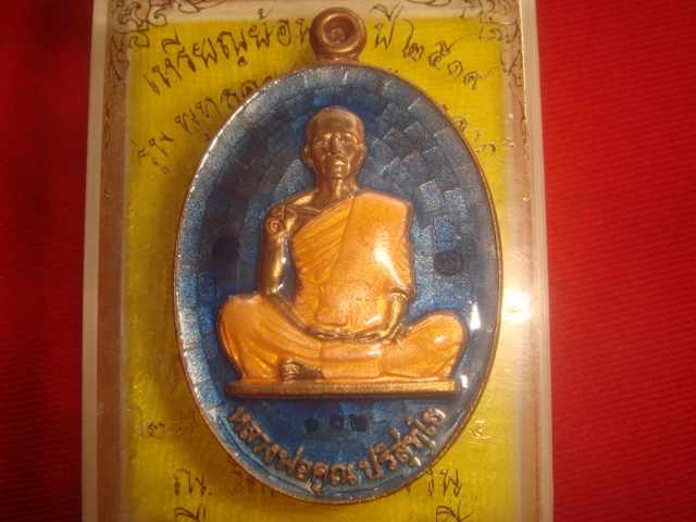 .เหรียญหลวงพ่อคูณรุ่นสร้างบารมีปี 19 ออกวัดใหม่อัมพวันปี54 เนื้อนวะลงยาสีฟ้า 102 สวยสวย