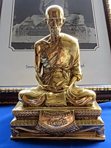 พระบูชาหลวงพ่อรวยวัดตะโก กฐิน55