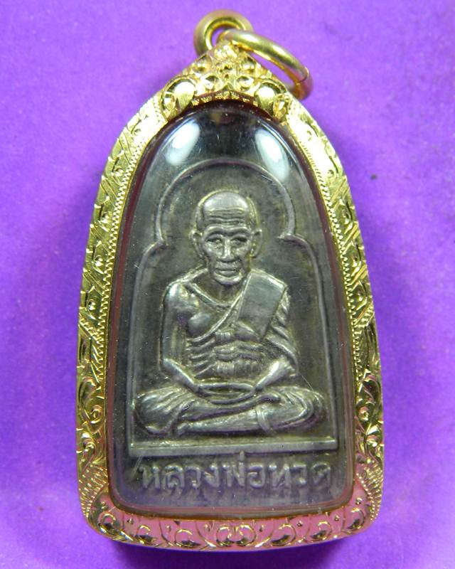 เหรียญหลวงปู่ทวดซุ้มกอแจกปีนัง ปี 2506 เนื้อเงิน เลี่ยมทองพร้อมใช้