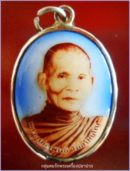 ล็อดเก็ตหลวงปู่คำพัน โฆสปัญโญ ปี๒๕๓๖