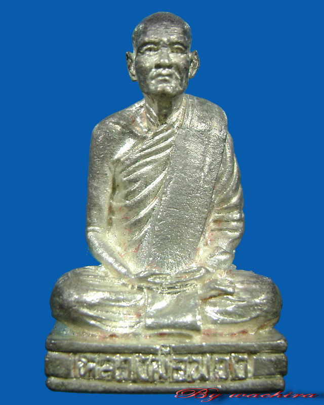 ลอยองค์ฐานสี่เหลี่ยมรุ่นพิเศษ หลวงตาพวง สุขินทริโย เนื้อเงิน