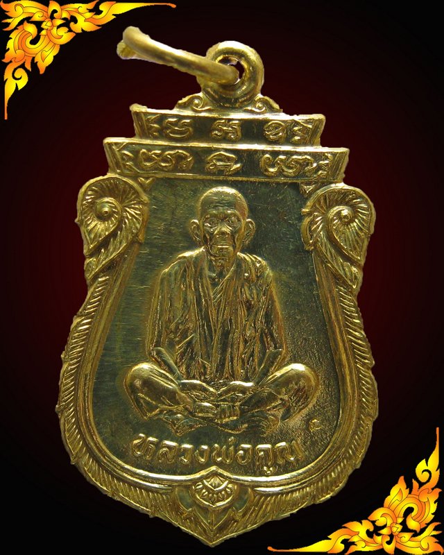 เหรียญเสมา รุ่นคุณพระเทพประทานพร หลวงพ่อคูณ