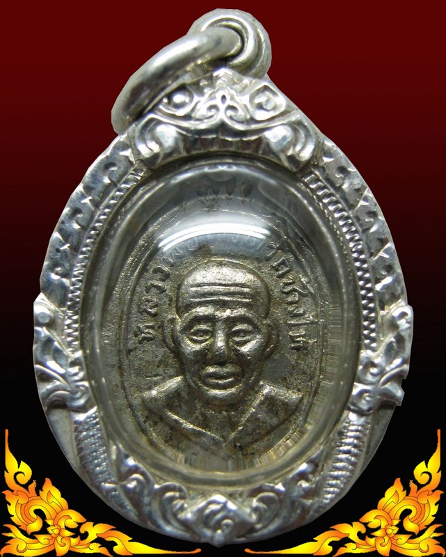 เหรียญเม็ดแตงหลวงปู่ทวด ปี 2508