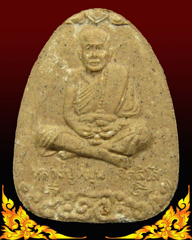 พระผงนั่งเมฆหลวงปู่หมุน วัดบ้านจาน 