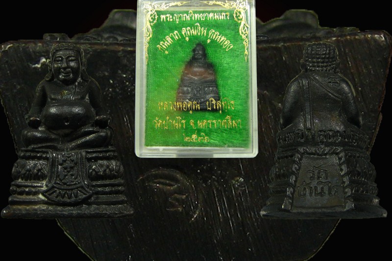 สังขจายหลวงพ่อคูณ รุ่น คูณลาภ คูณเงิน คูณทอง
