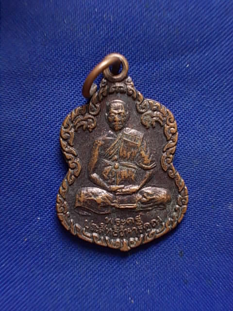 .. 20 บาท..ทุกรายการ..เหรียญพระครูประสิทธิวิหารคุณ วัดมุจลินทสราราม จ.สระบุรี